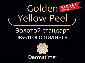 Золотой стандарт желтого пилинга – GOLDEN YELLOW PEEL от Dermatime (Испания)